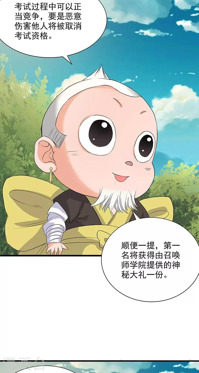 第68话 第3页