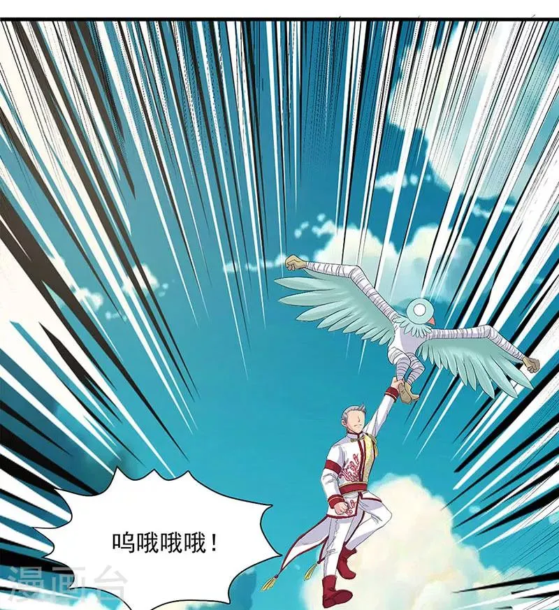 第68话 第5页