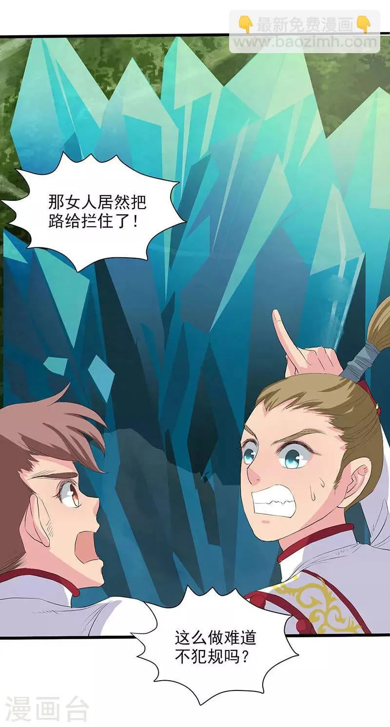 第68话 第19页