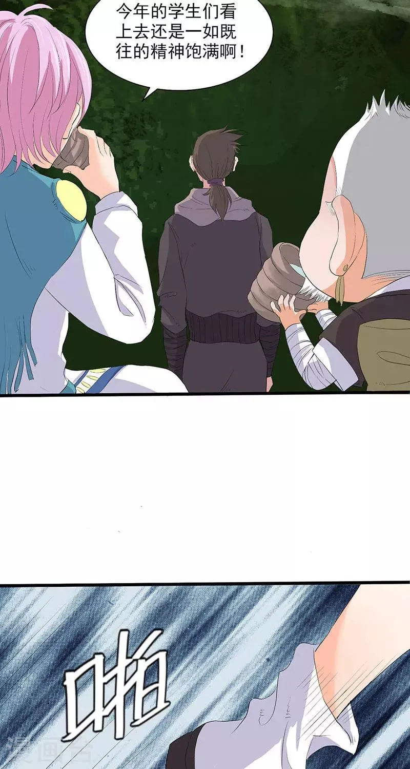 第68话 第21页