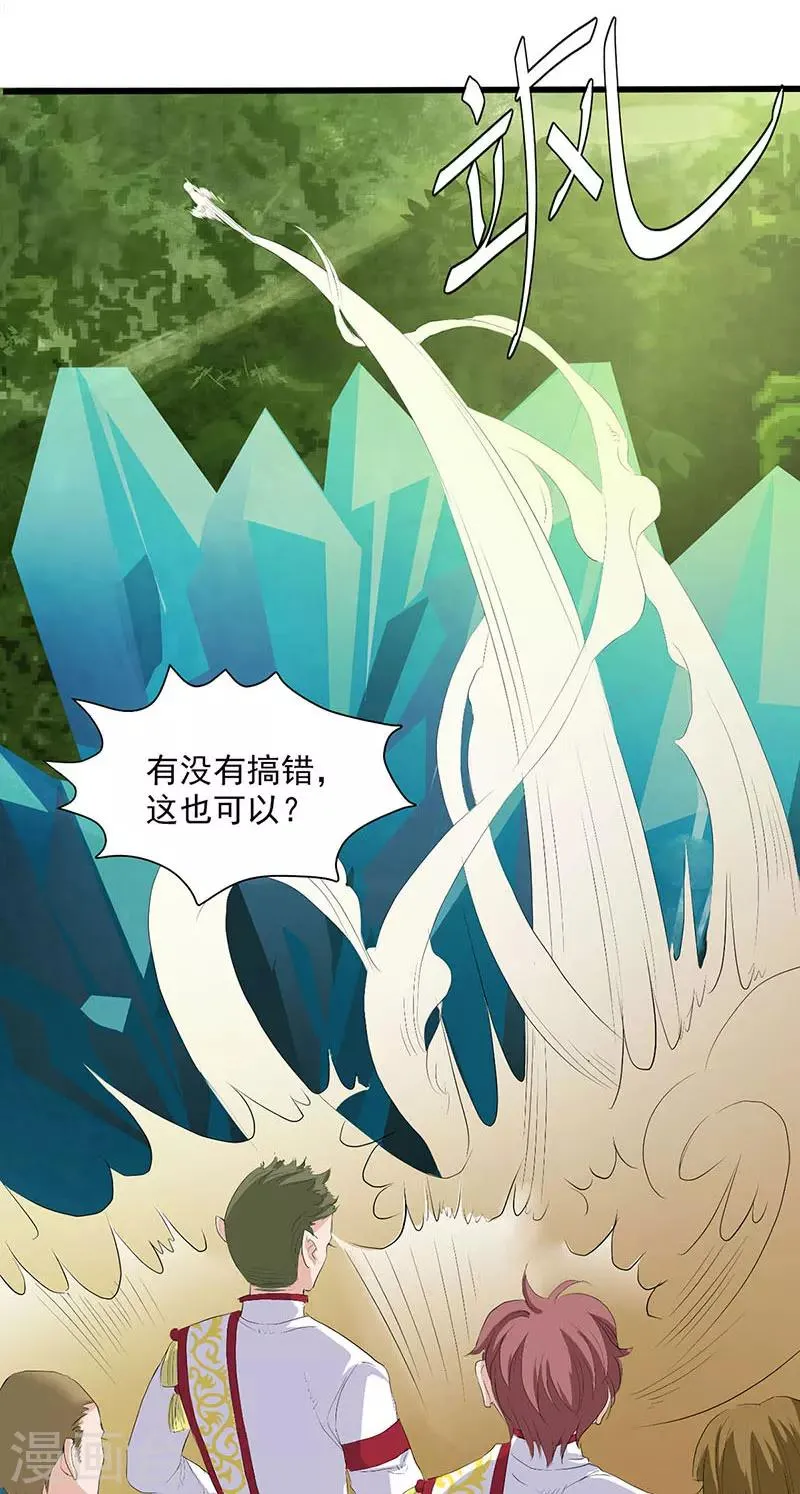 第68话 第24页