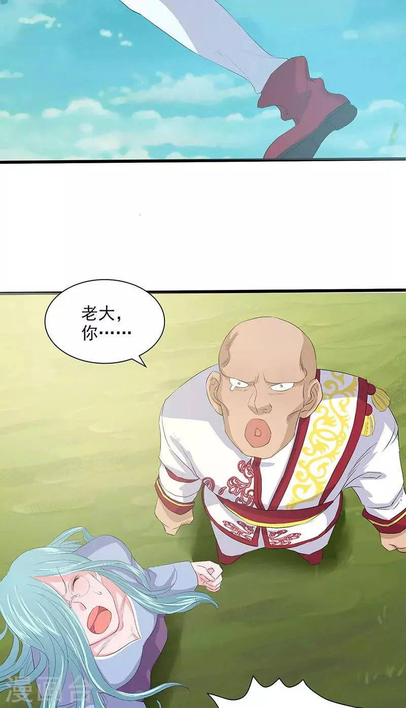 第68话 第26页