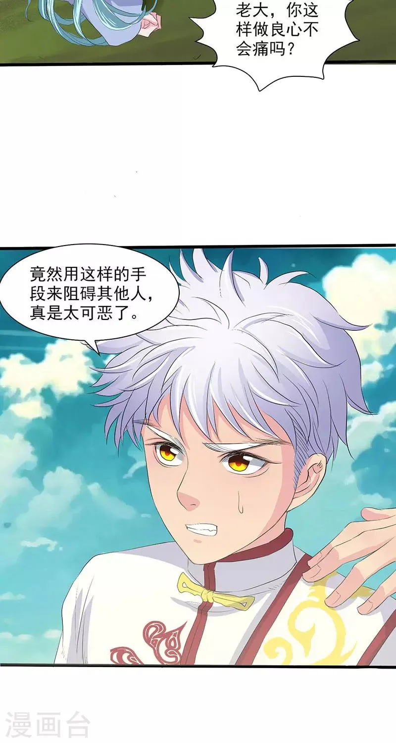 第68话 第27页