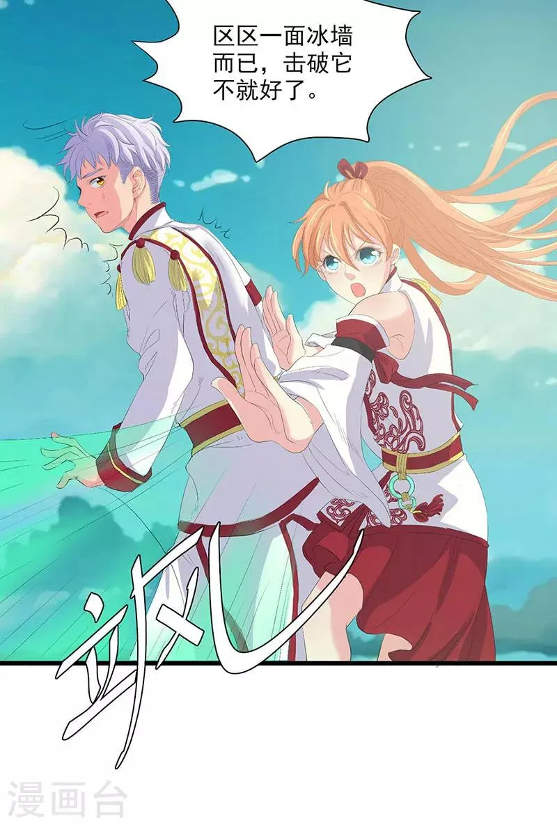 第68话 第29页