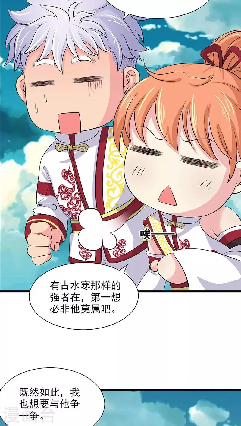 第68话 第37页