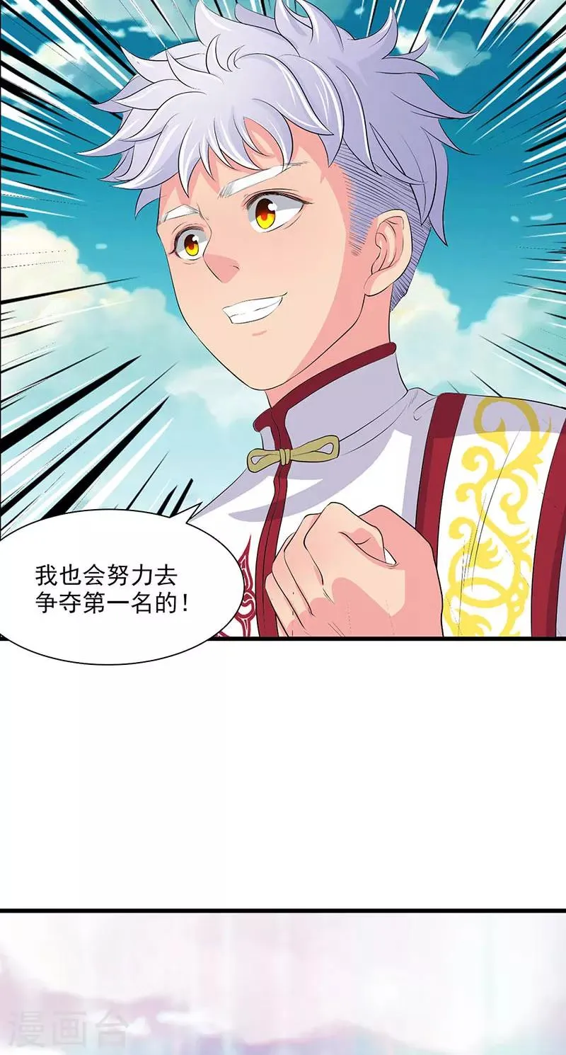 第68话 第40页