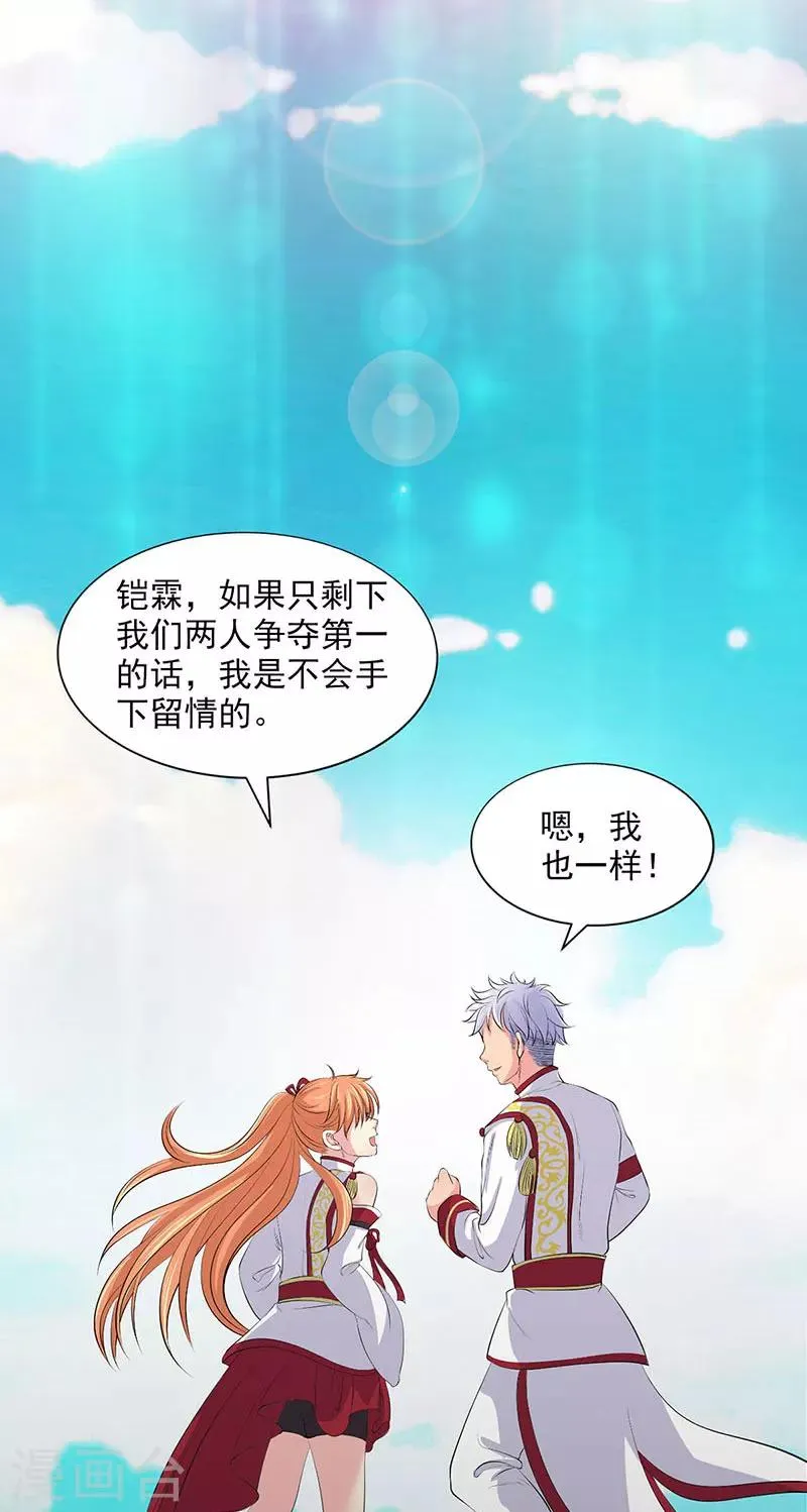 第68话 第41页