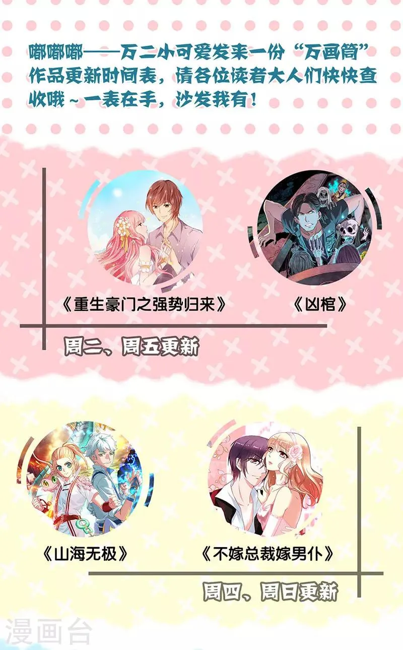 第68话 第43页