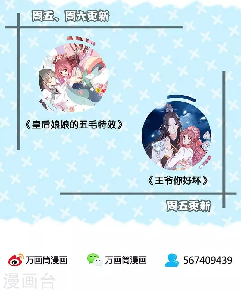 第68话 第44页