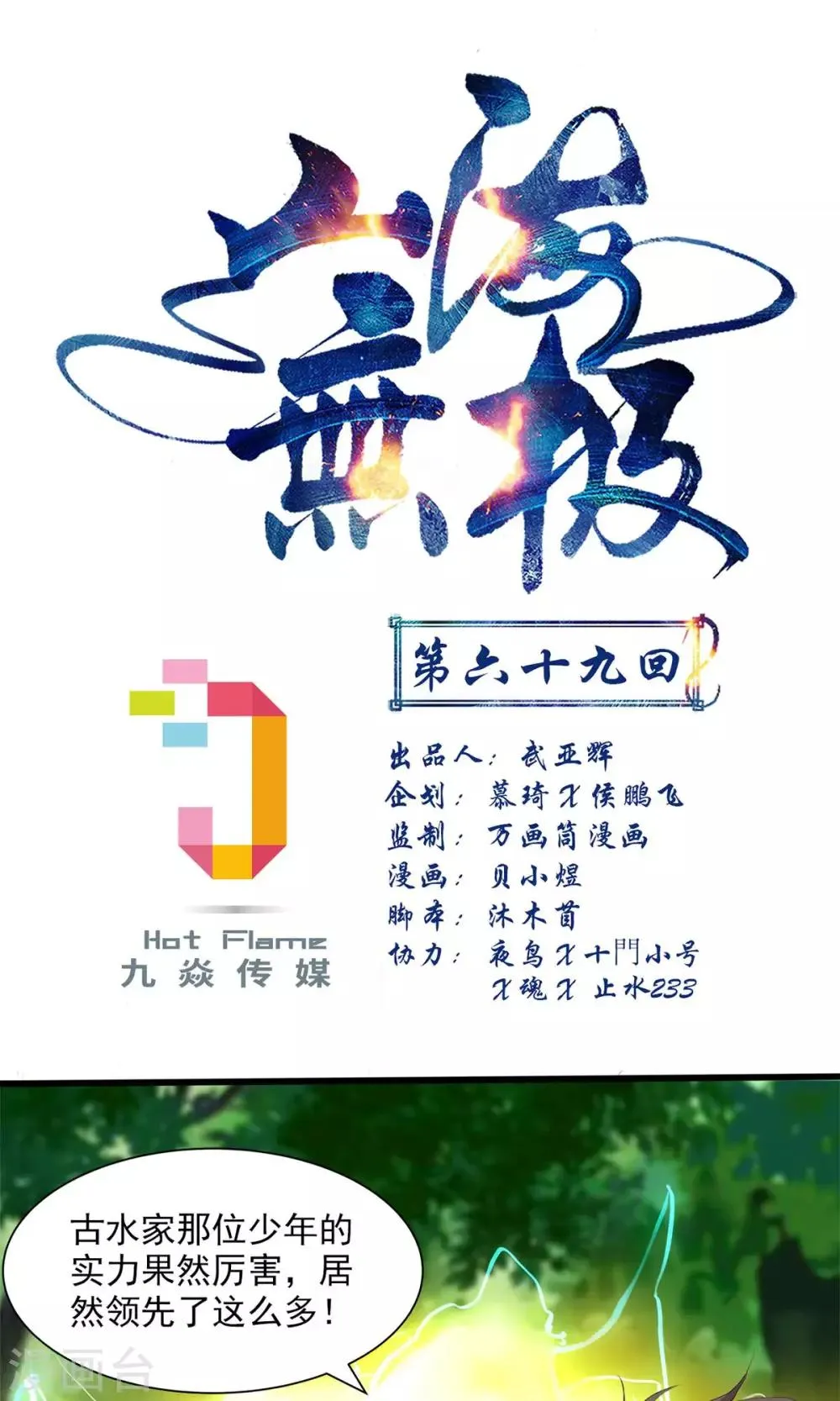 第69话 第1页