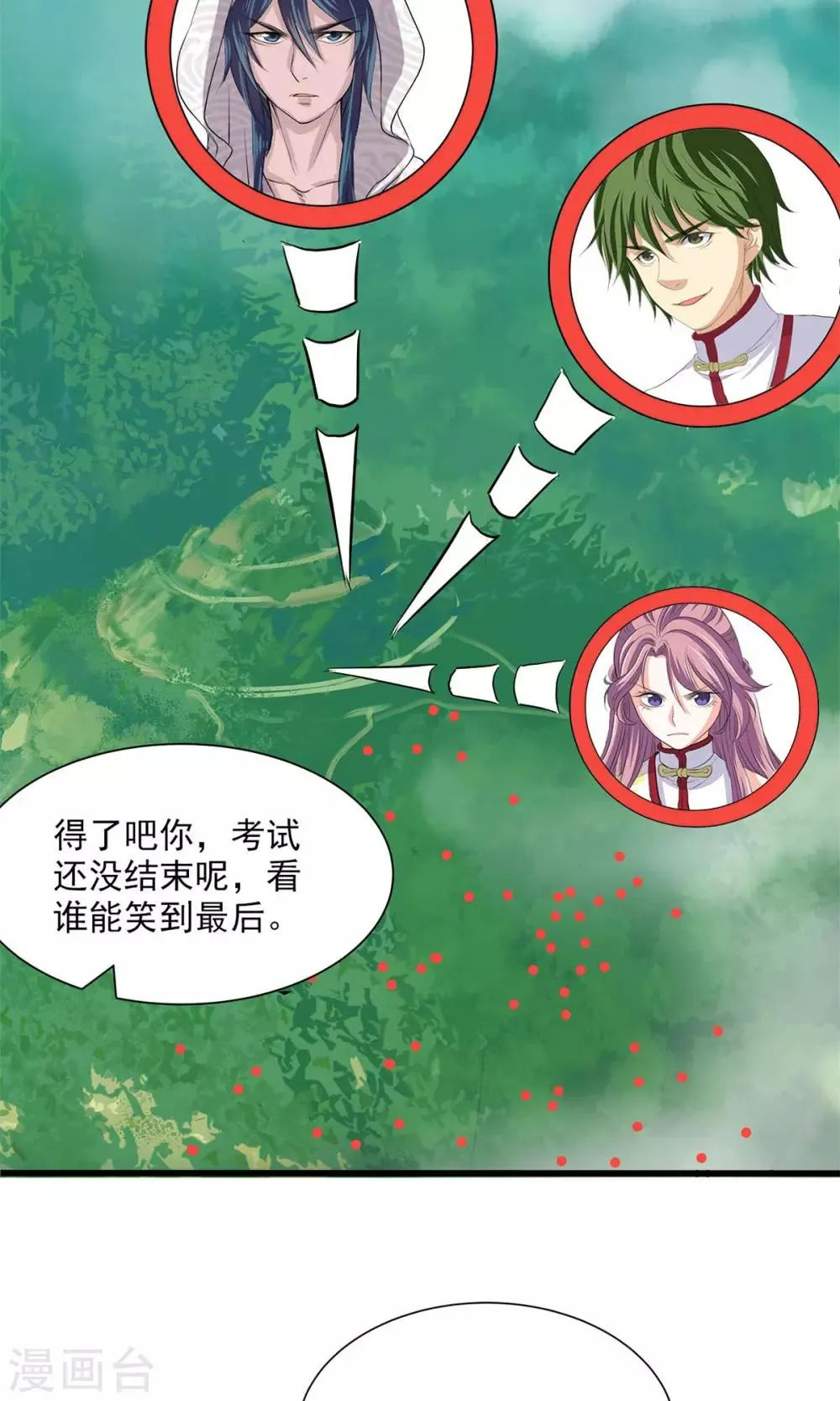 第69话 第3页