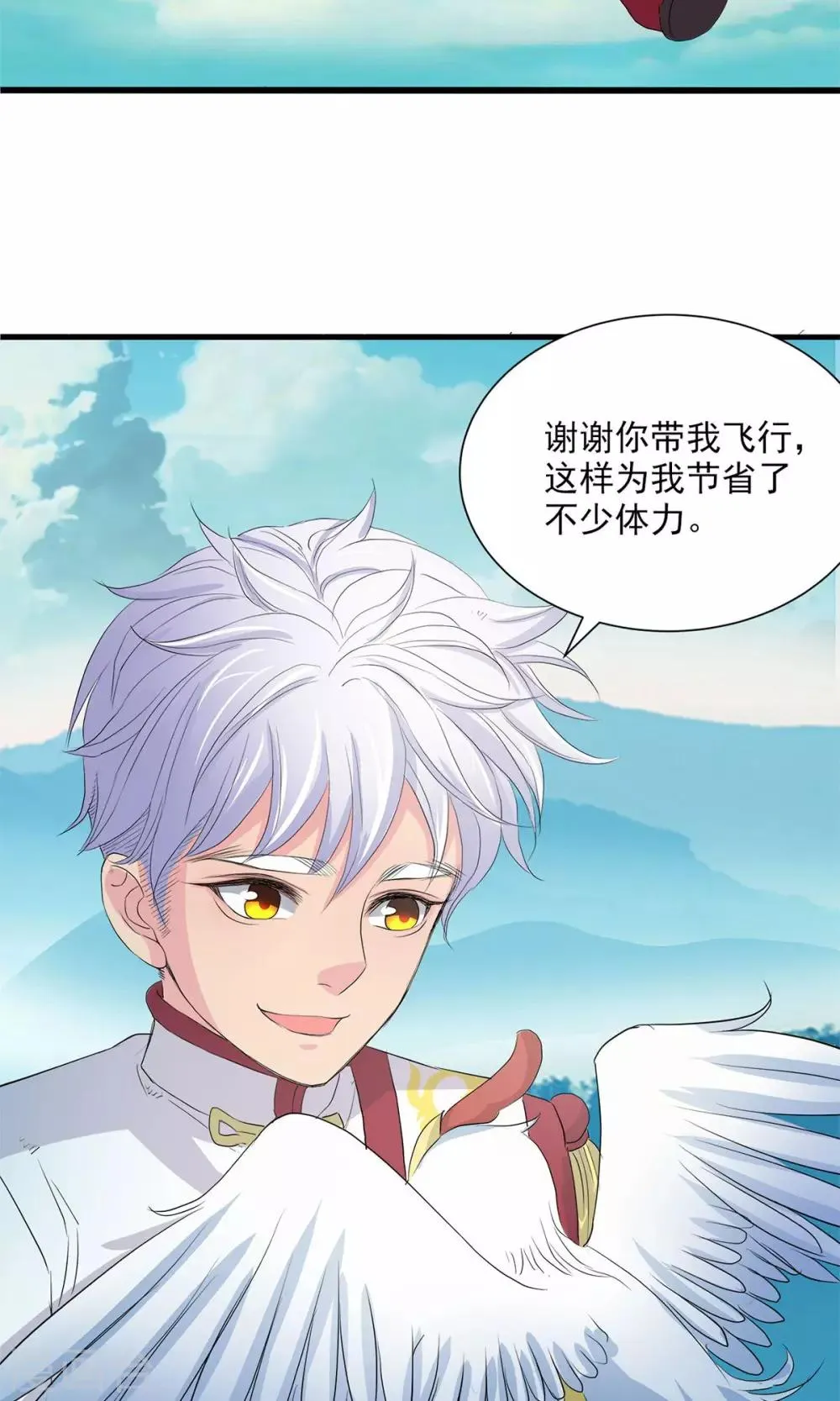 第69话 第5页
