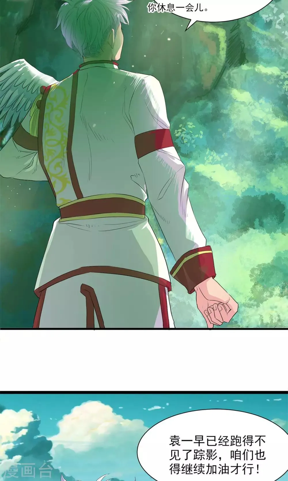 第69话 第7页