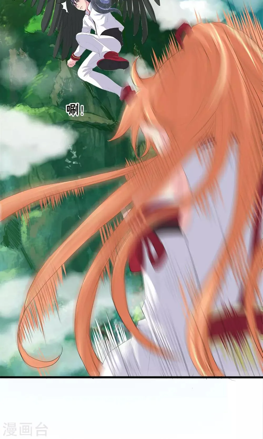 第69话 第9页