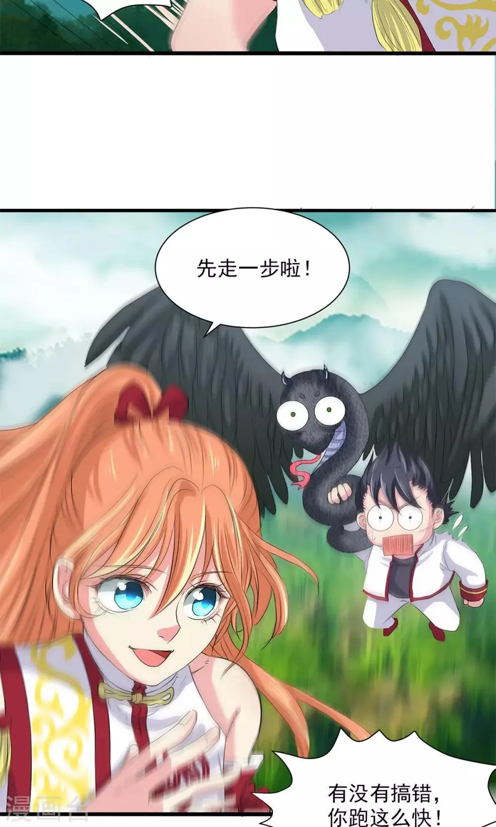 第69话 第11页