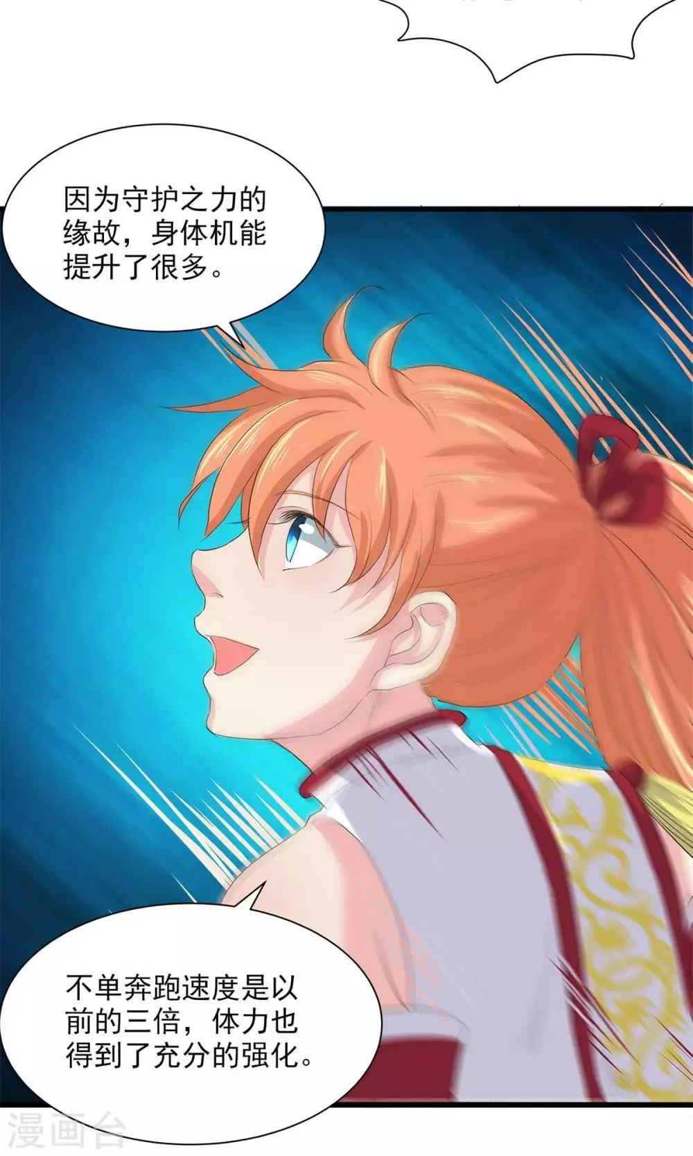 第69话 第12页