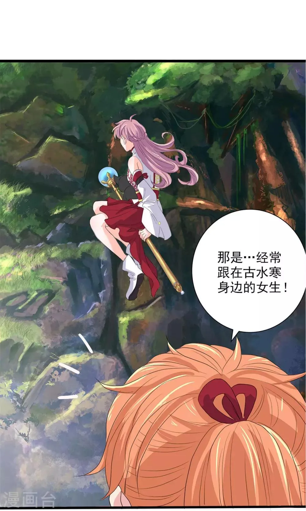 第69话 第14页