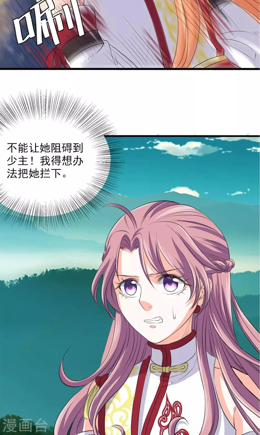 第69话 第16页