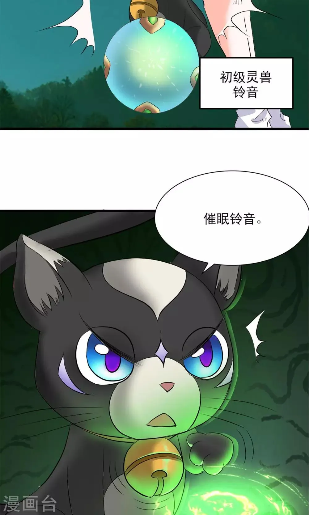 第69话 第18页