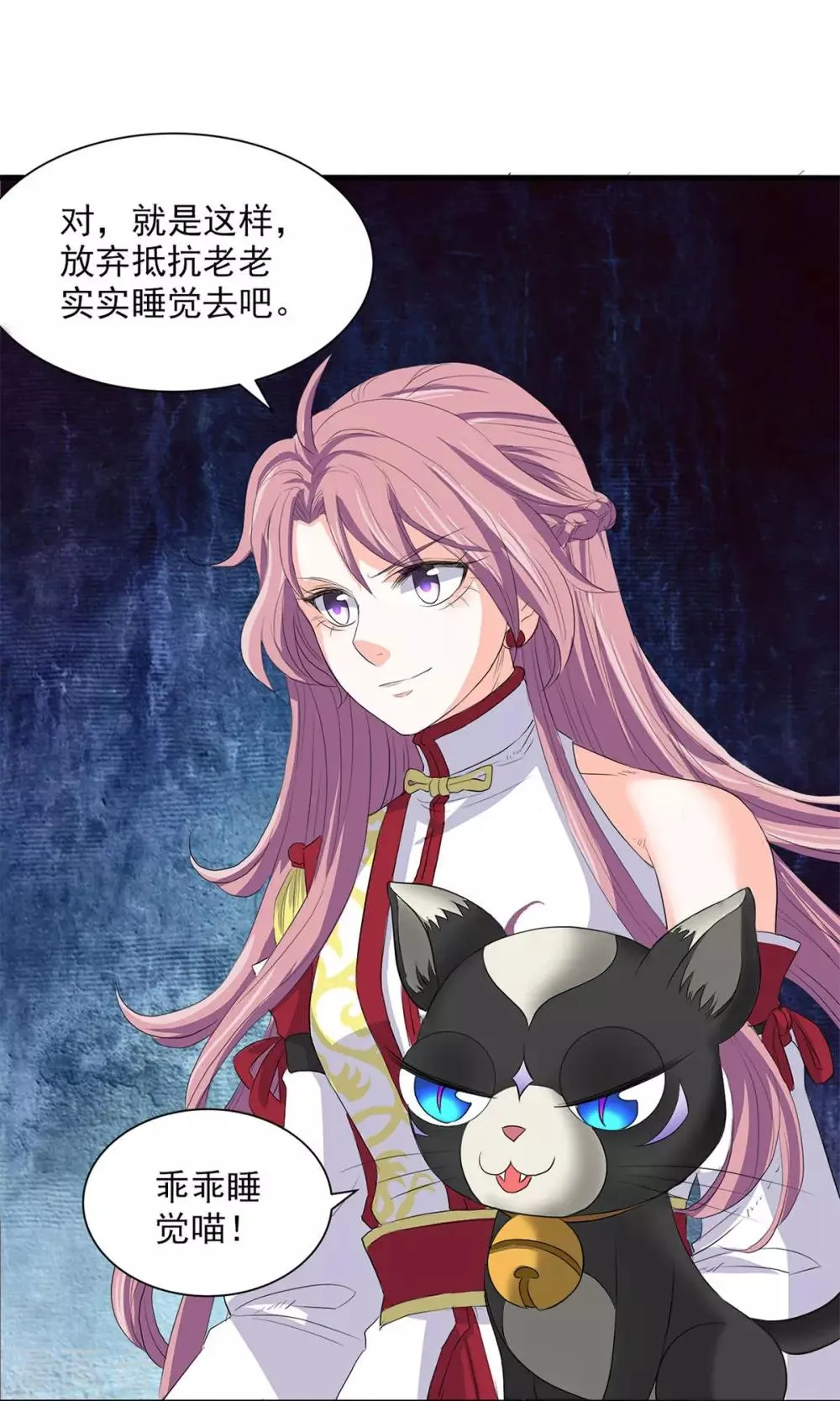 第69话 第22页