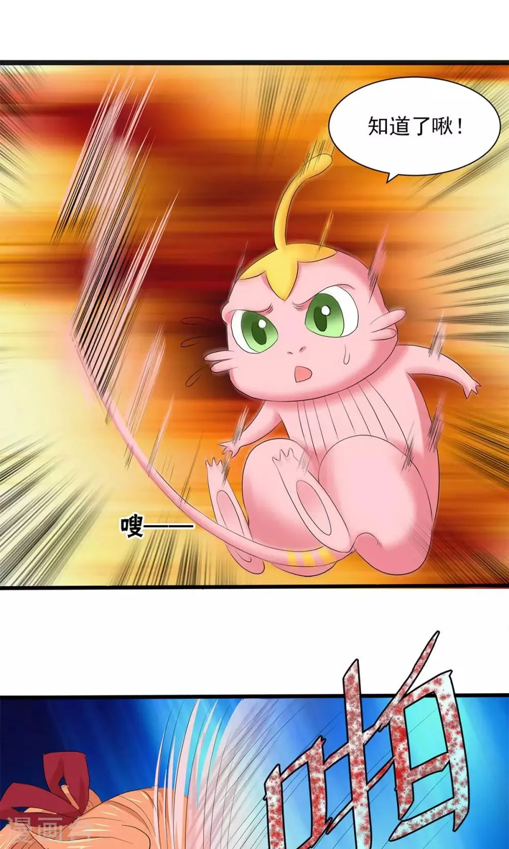 第69话 第25页