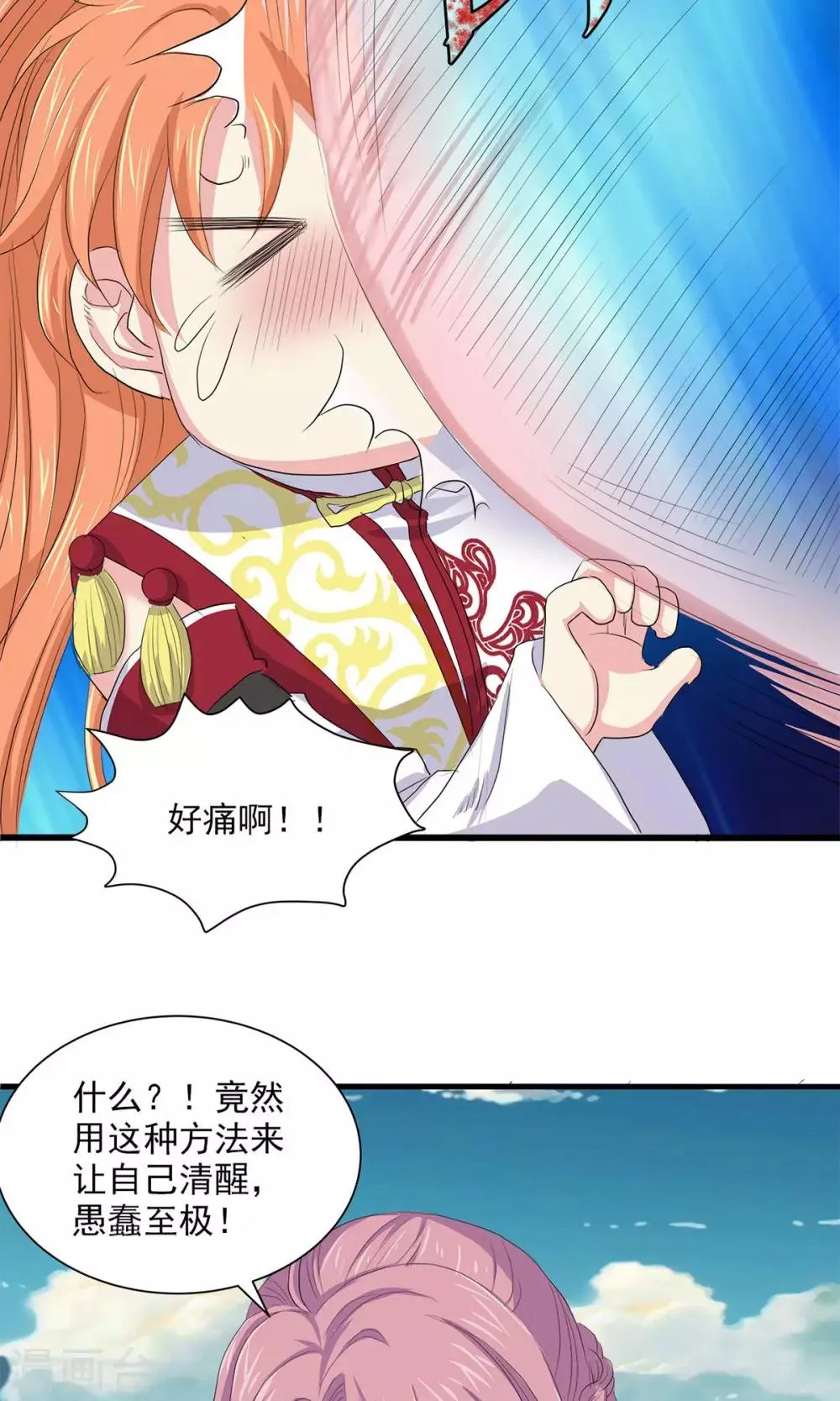 第69话 第26页
