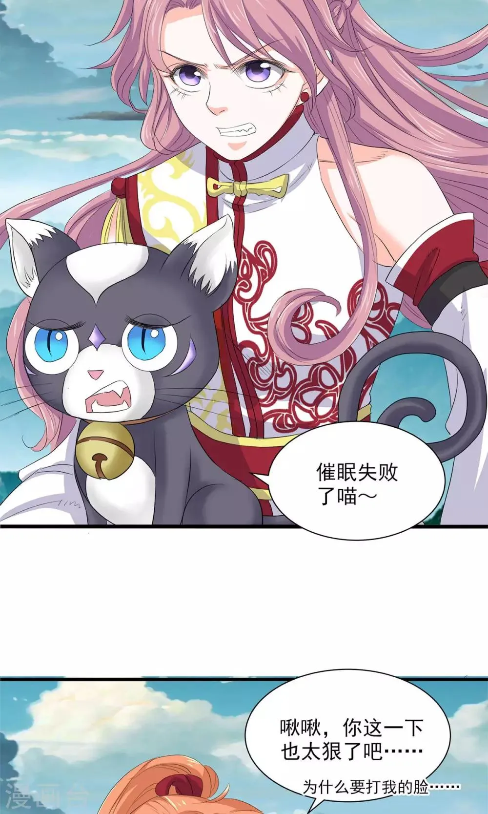 第69话 第27页