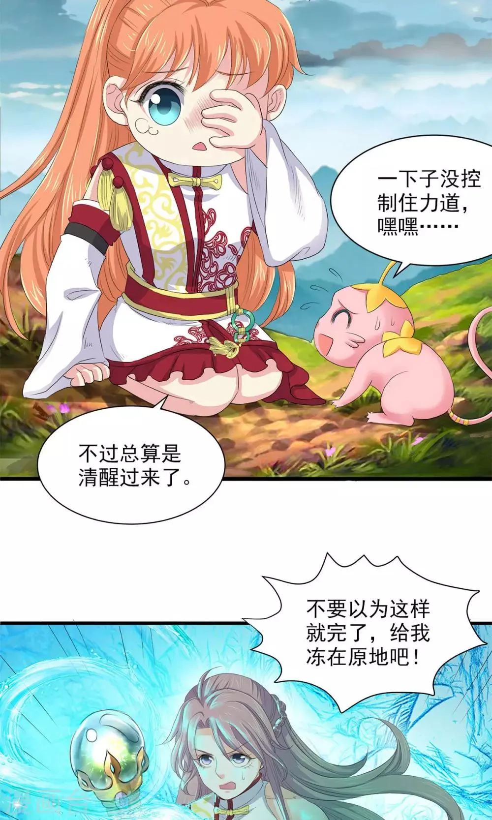 第69话 第28页