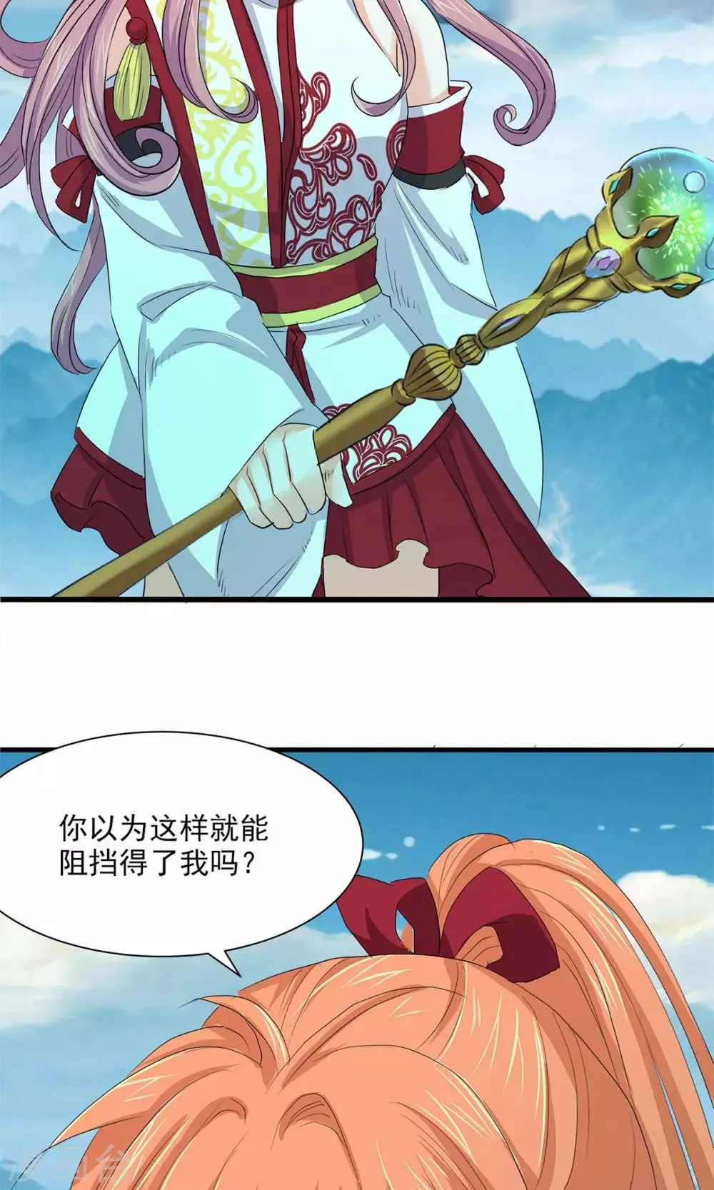 第69话 第32页