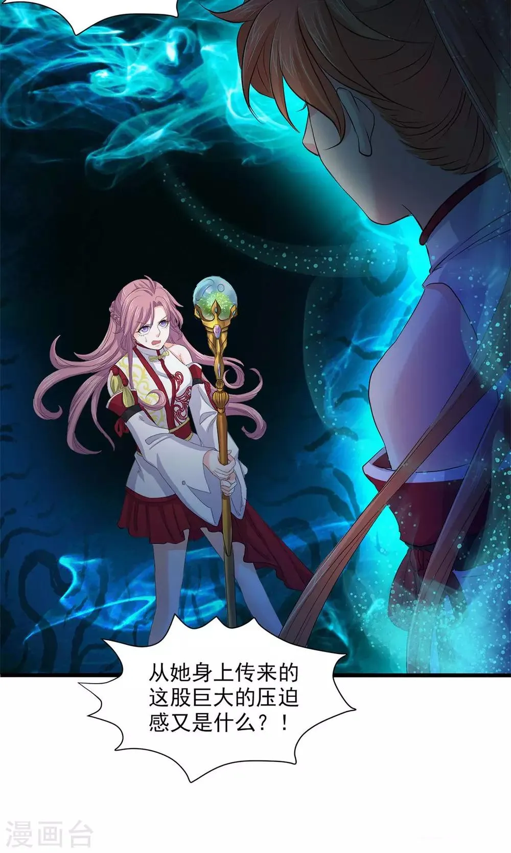 第69话 第34页
