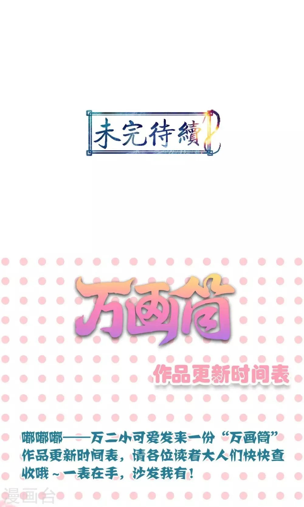 第69话 第35页