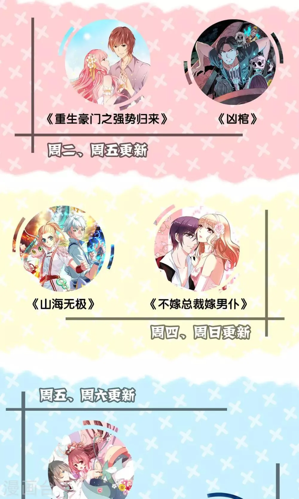 第69话 第36页