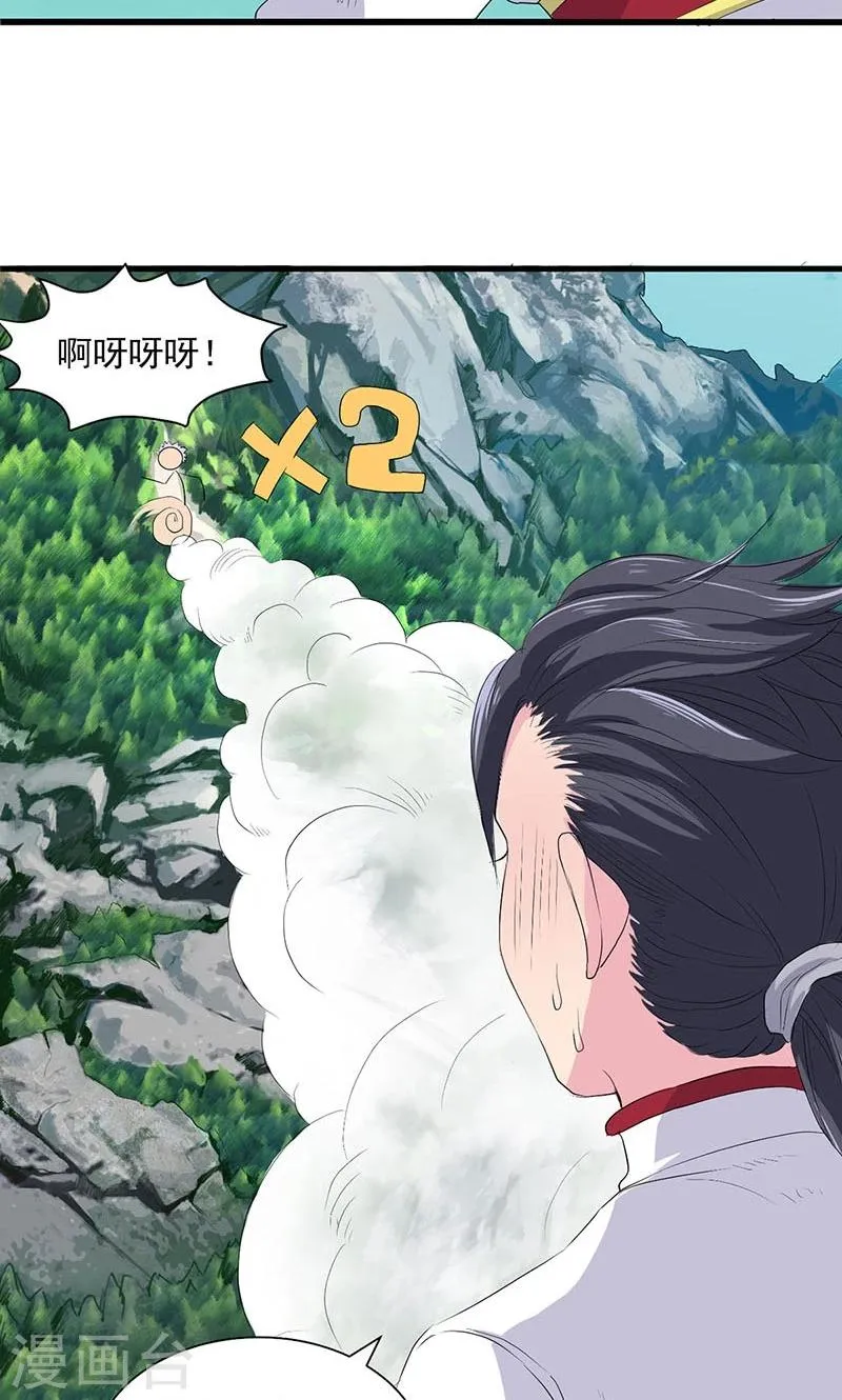 第70话 第15页
