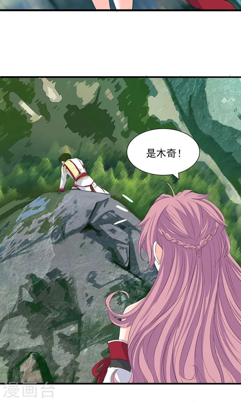 第70话 第18页