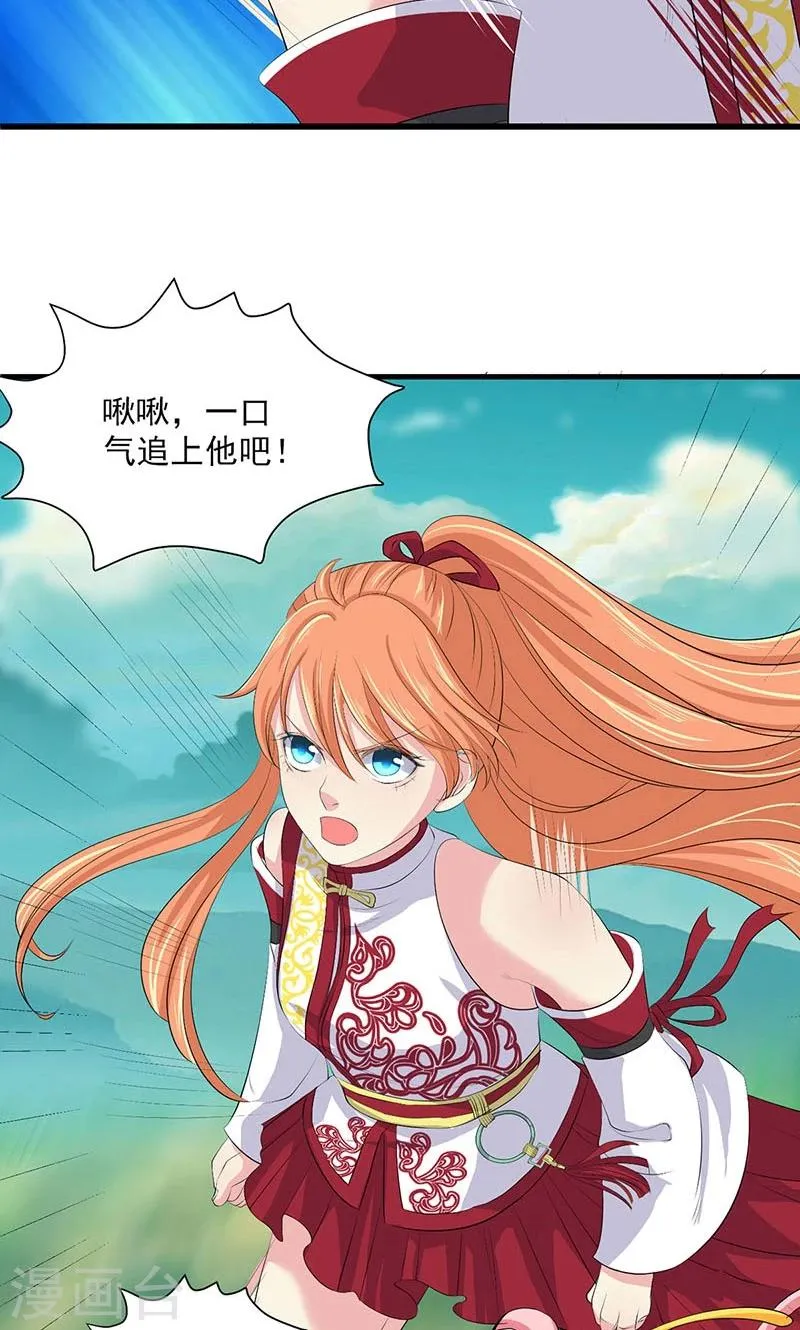 第70话 第22页