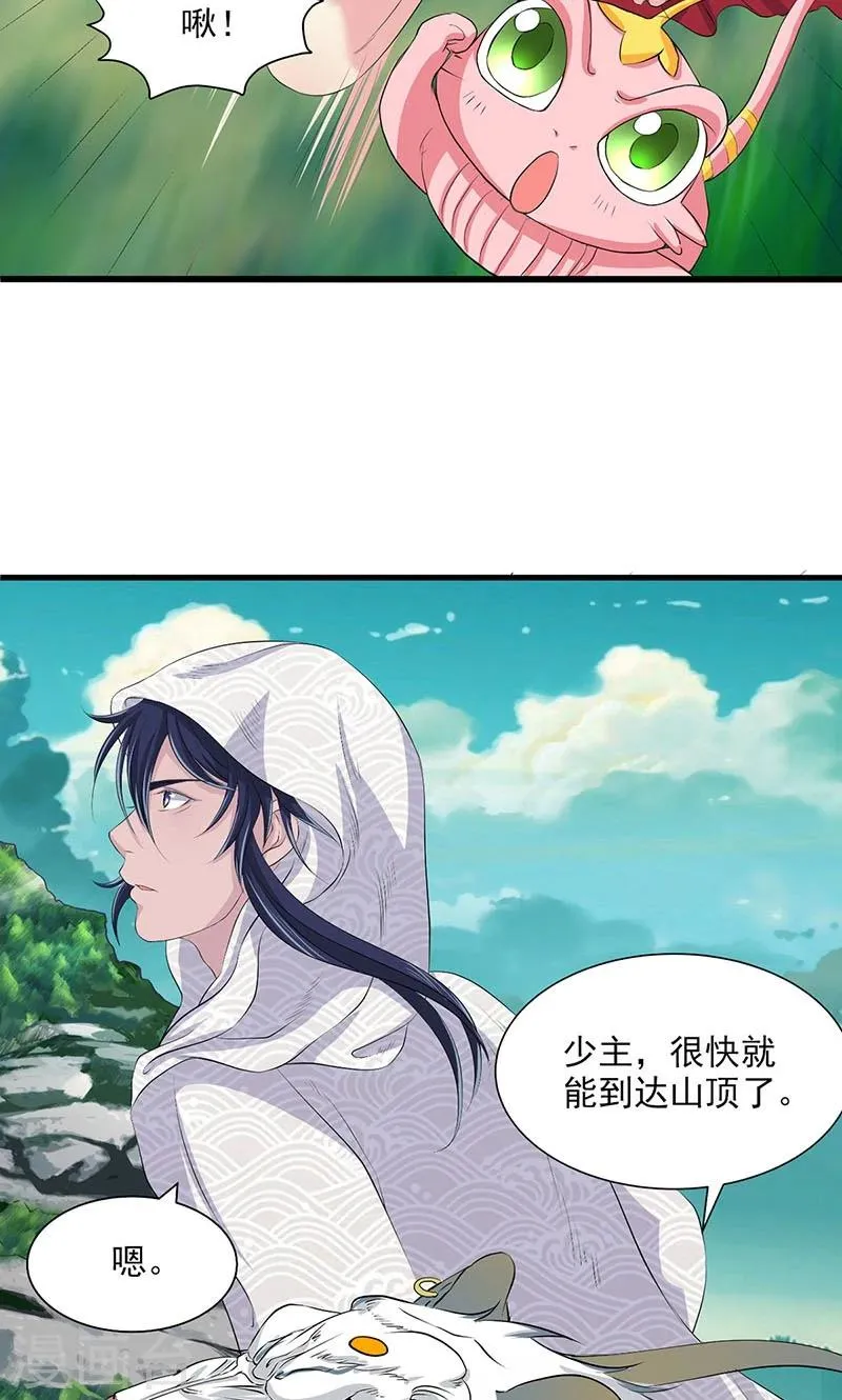 第70话 第23页