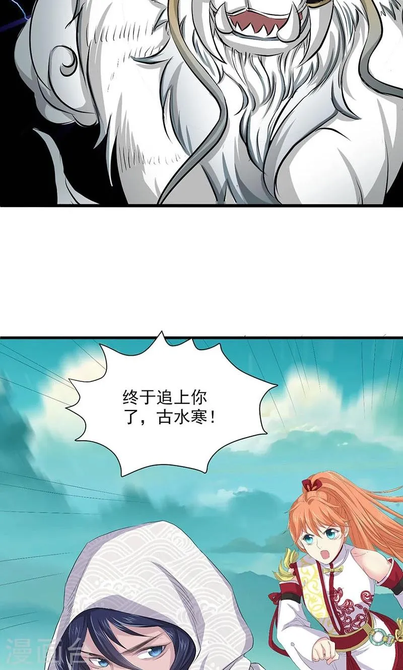 第70话 第26页