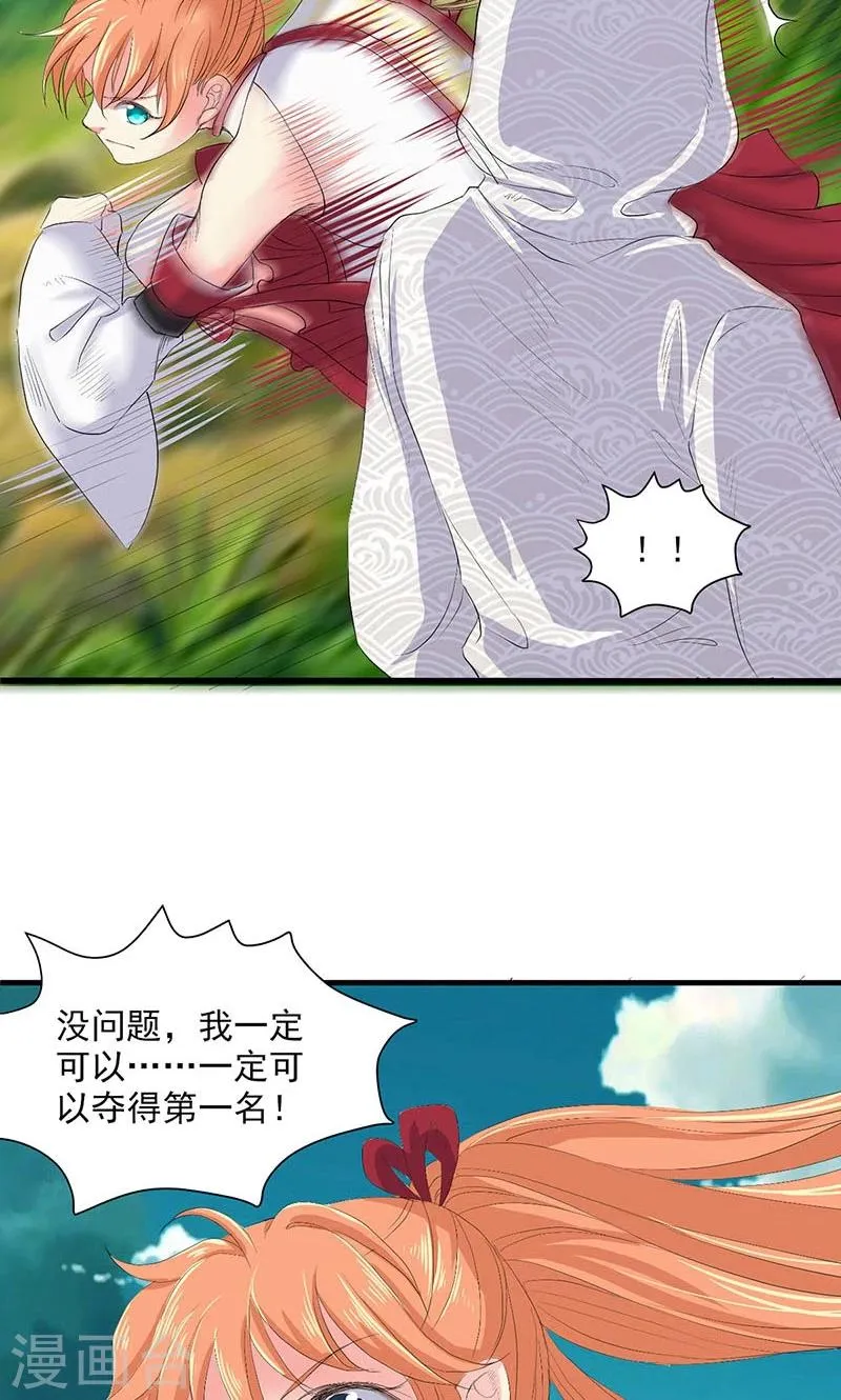 第70话 第30页