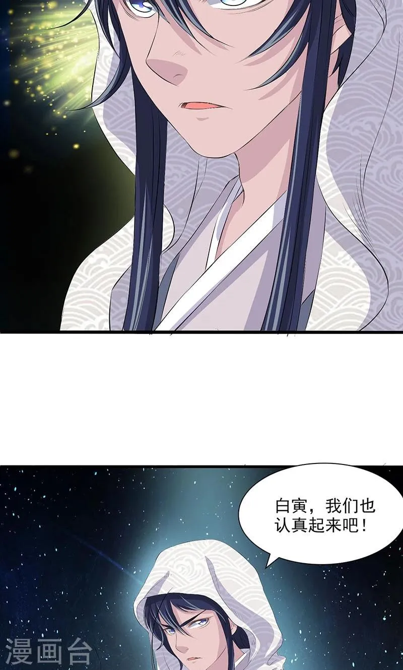 第70话 第32页