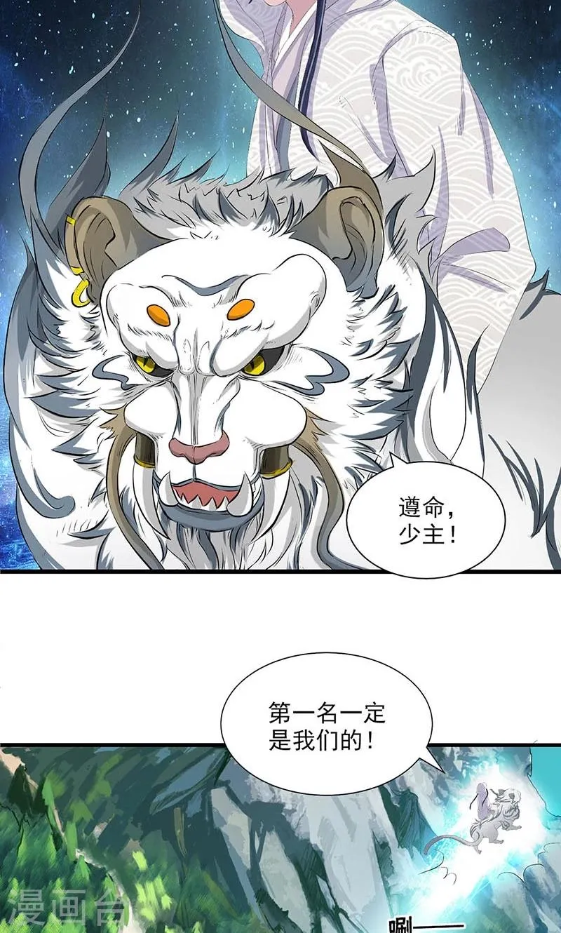 第70话 第33页