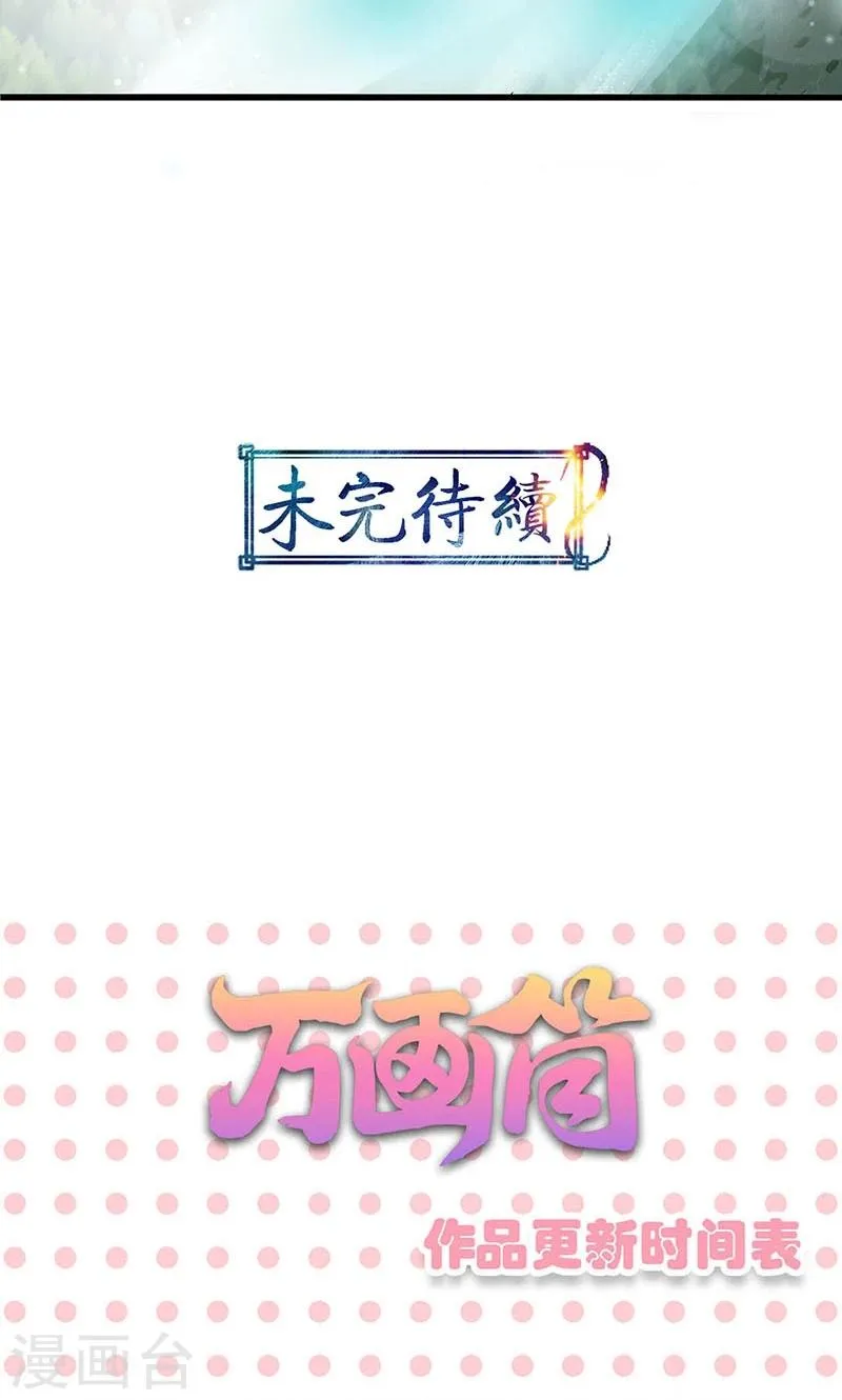 第70话 第35页