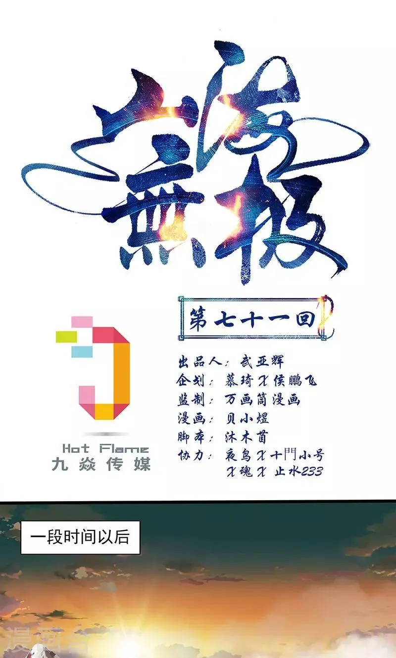 第71话 第1页