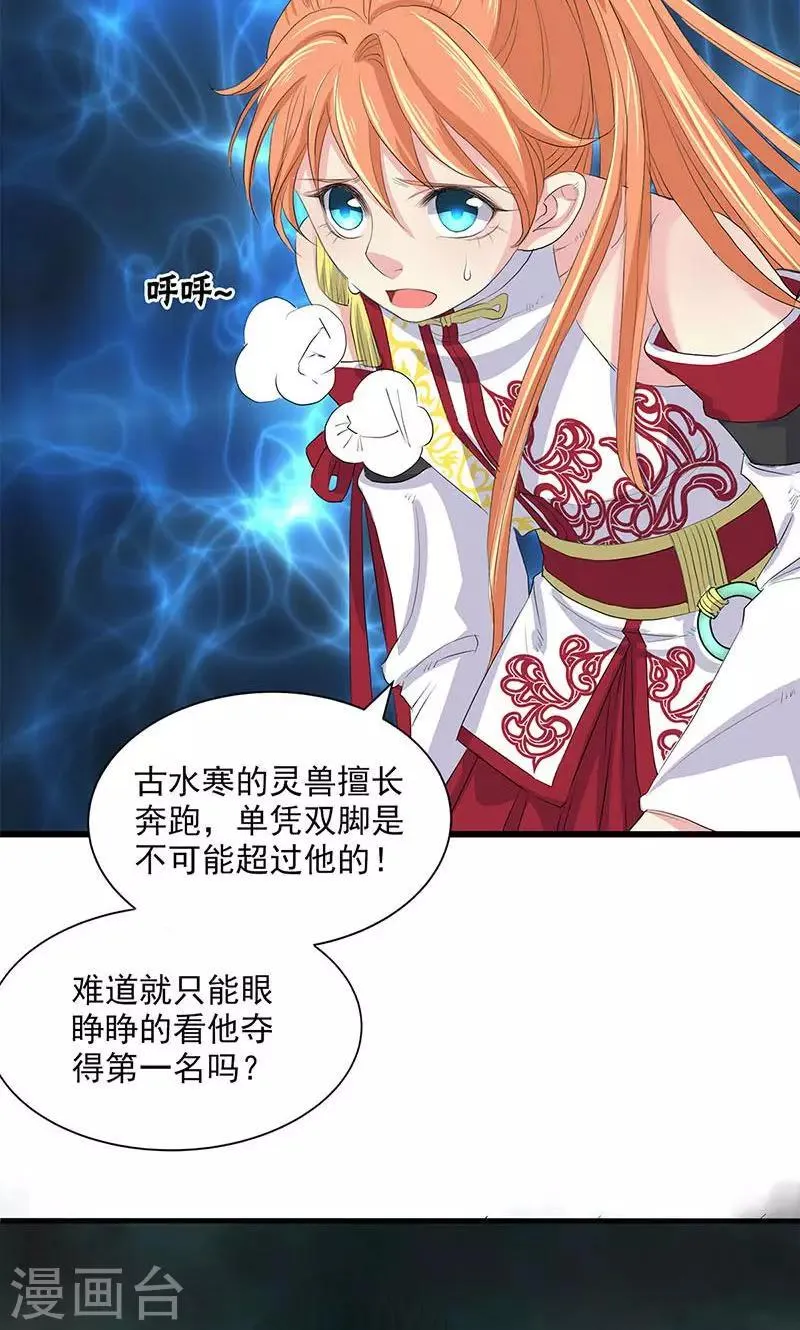 第71话 第3页