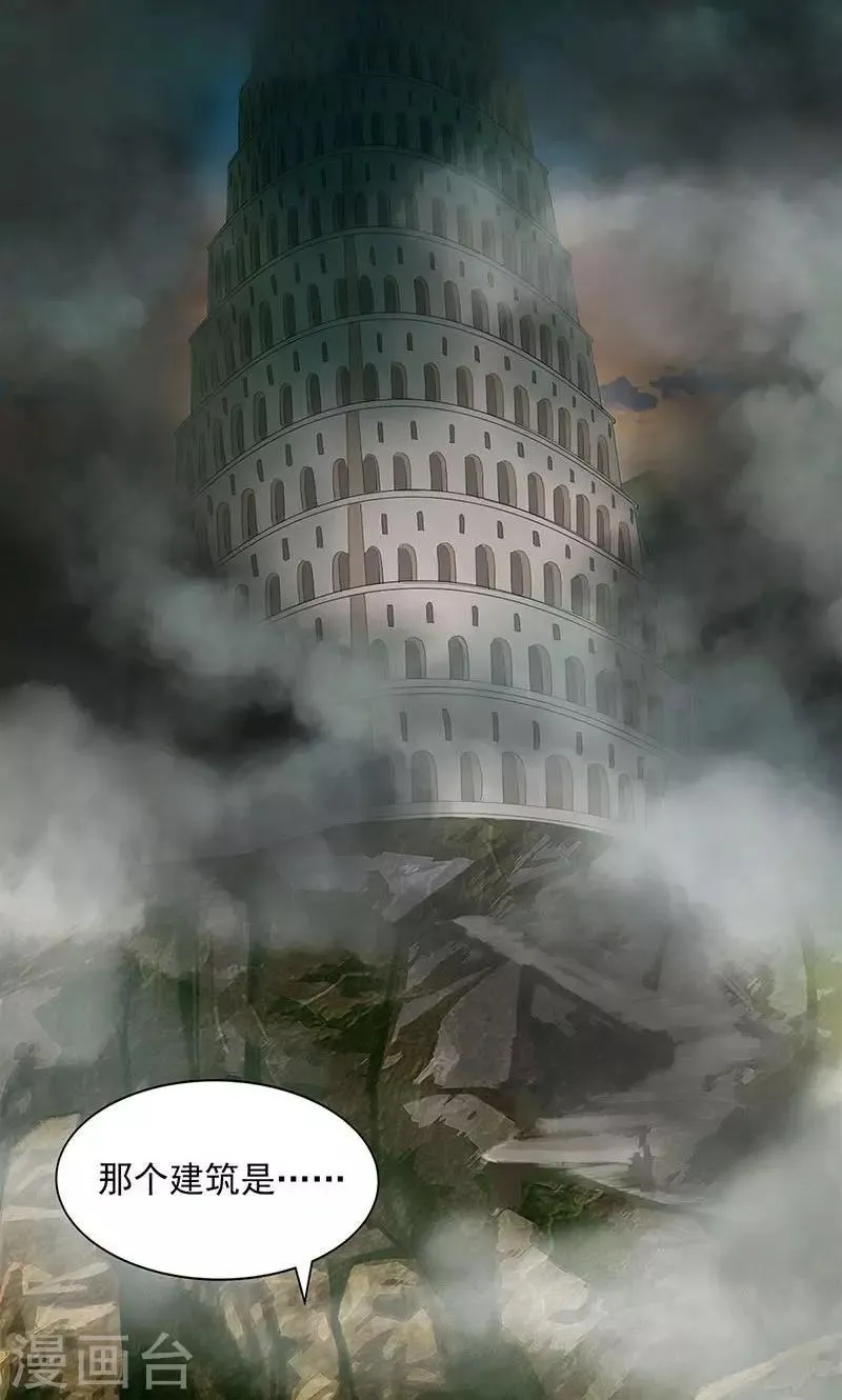 第71话 第4页