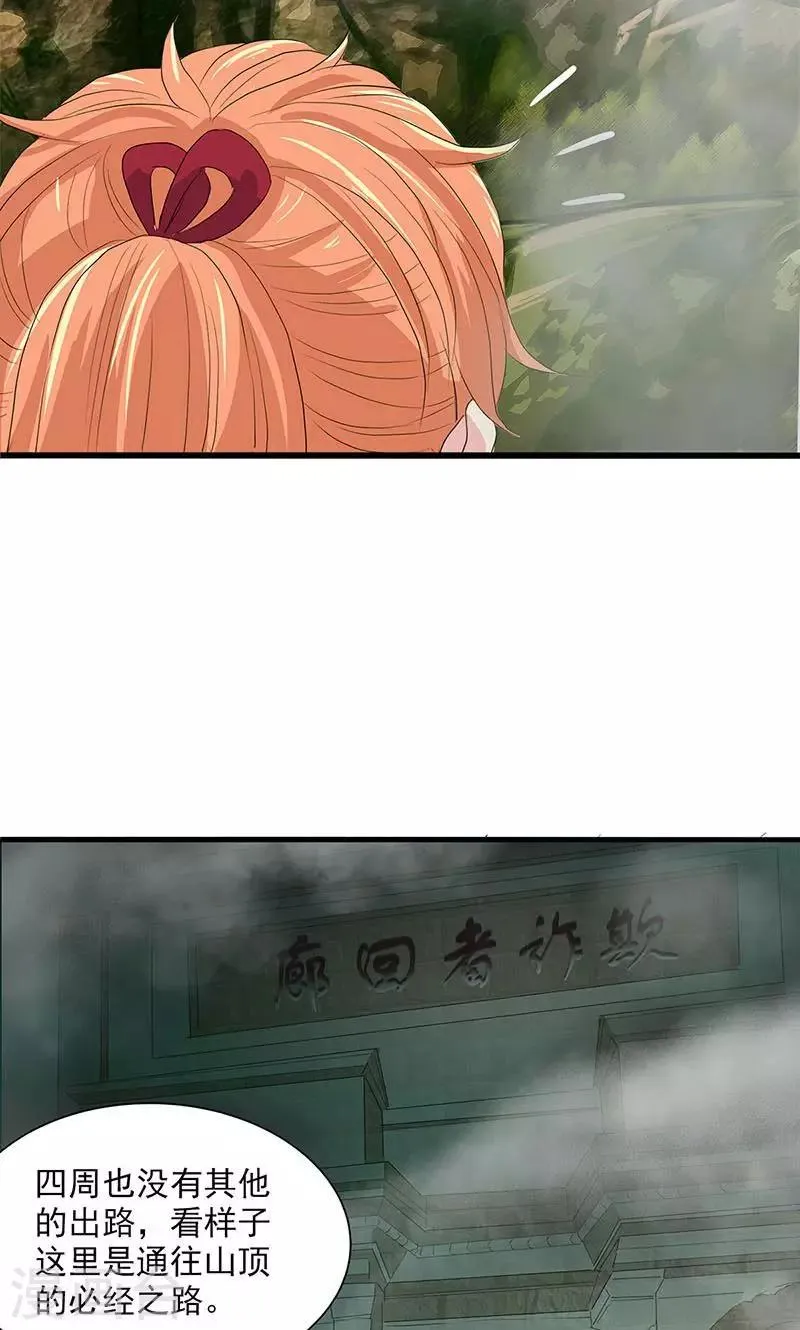 第71话 第5页
