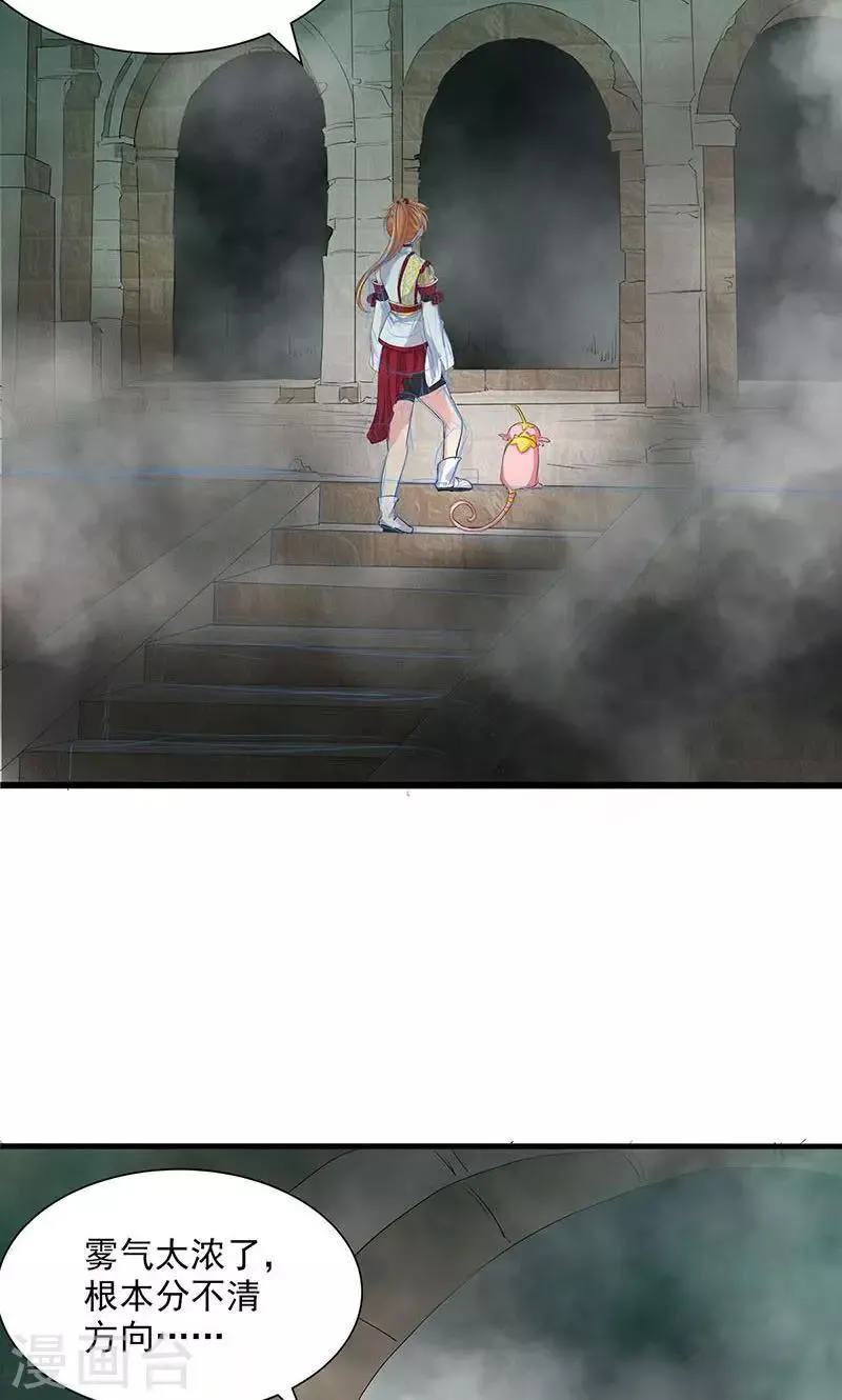 第71话 第6页