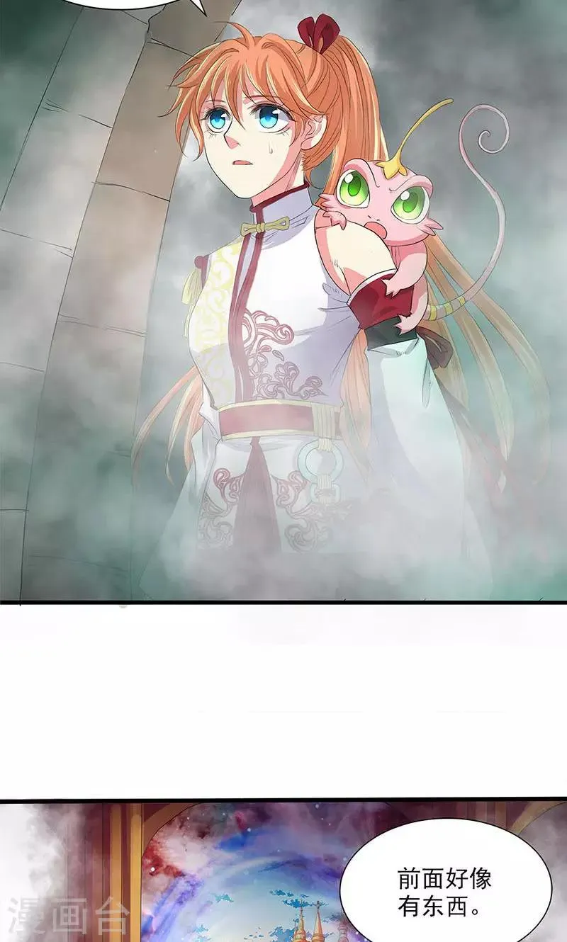 第71话 第7页