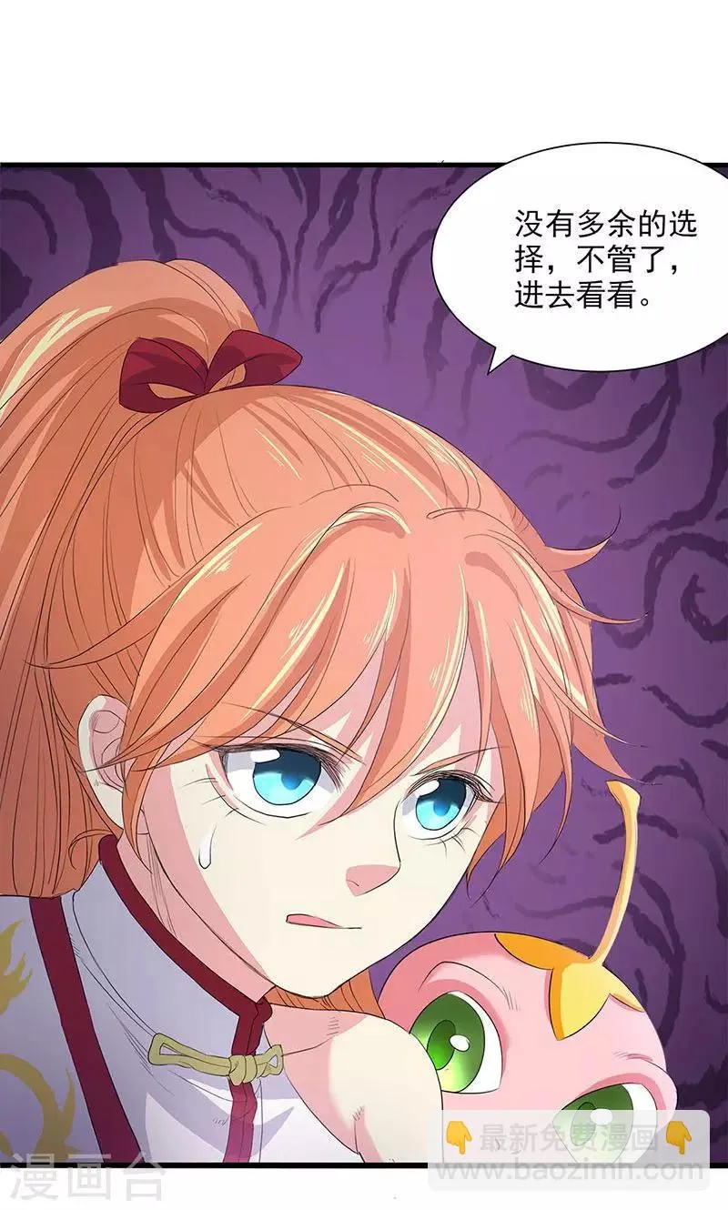 第71话 第10页