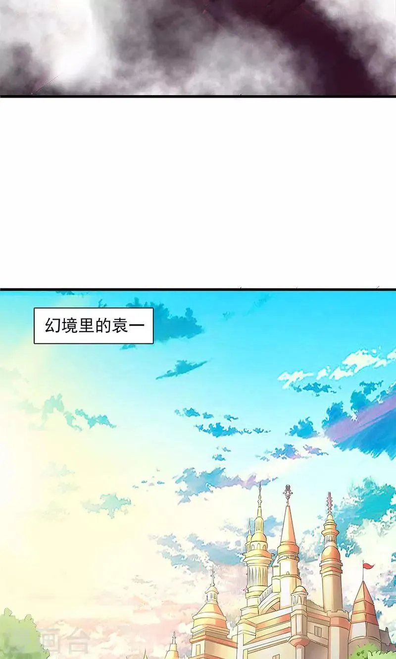 第71话 第12页
