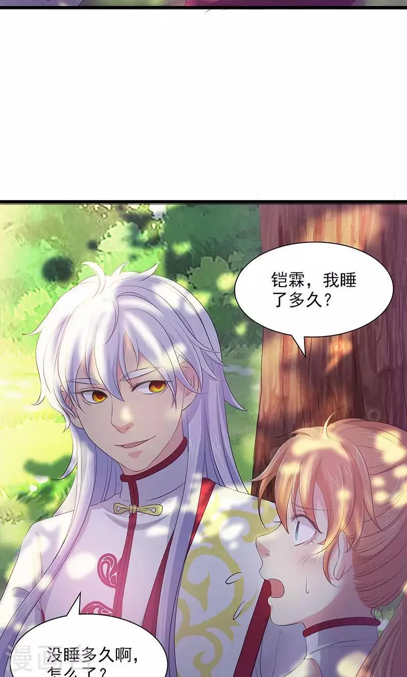 第71话 第17页